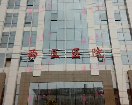成都西区医院整形美容外科