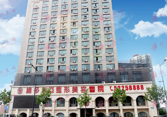 南京维多利亚整形美容医院