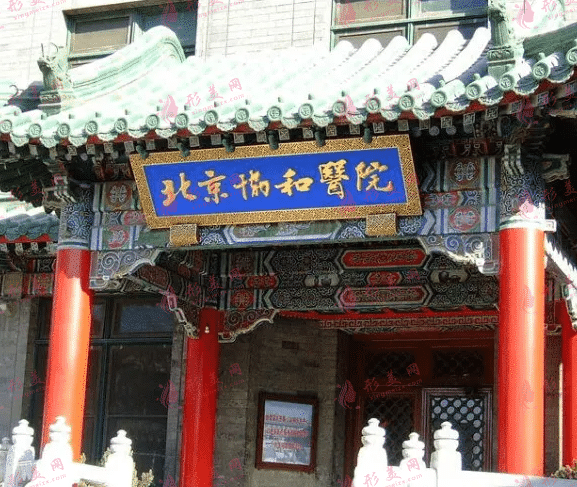 北京协和医院整形外科