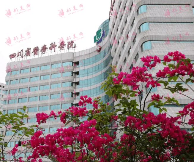 四川省人民医院整形科