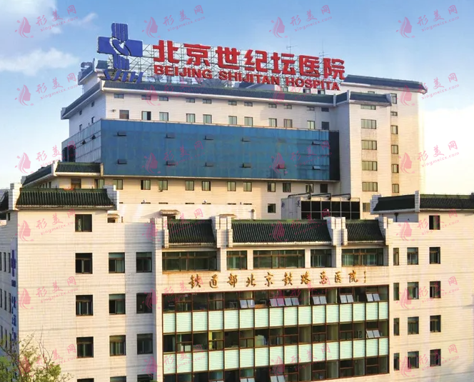 北京世纪坛医院口腔科