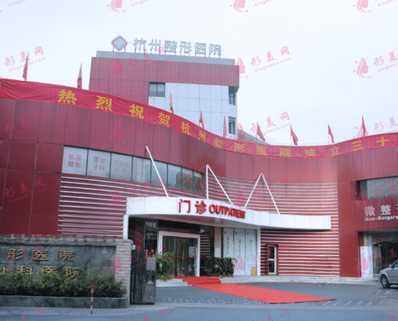 杭州整形医院