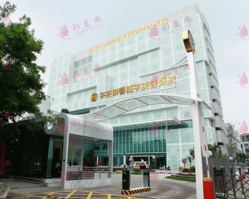 成都华美紫馨牙科