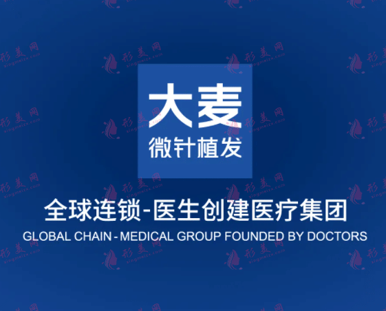 上海大麦微针植发医院