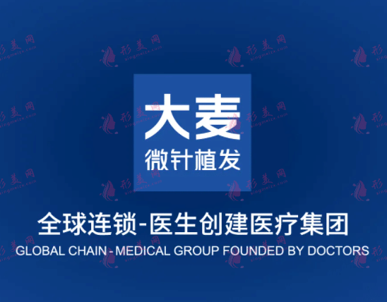 成都大麦微针植发医院
