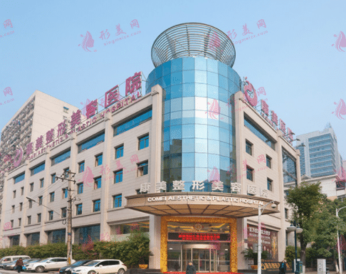 南京康美美容医院