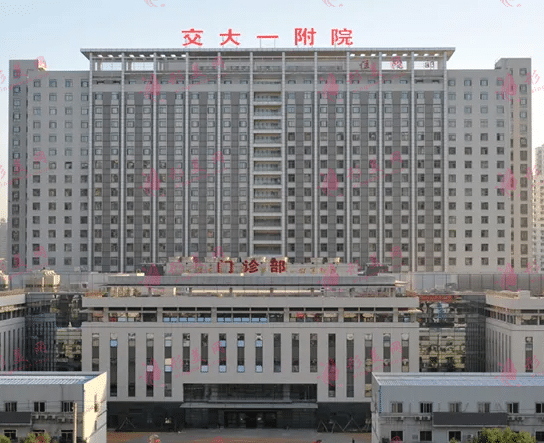 西安交大附属医院整形科