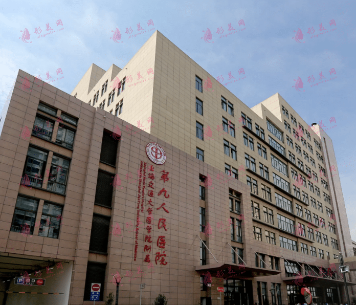 上海交通大学附属第九人民医院
