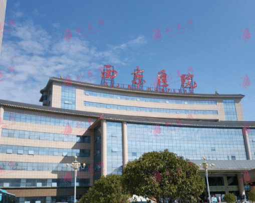 西安西京医院整形美容中心