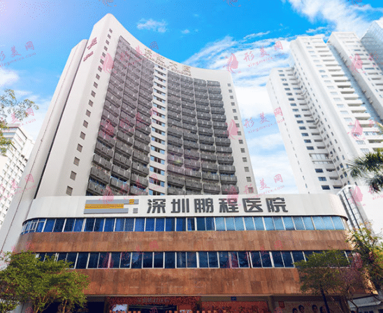 深圳鹏程医院口腔科