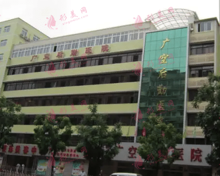 广州后勤医院激光整形美容中心