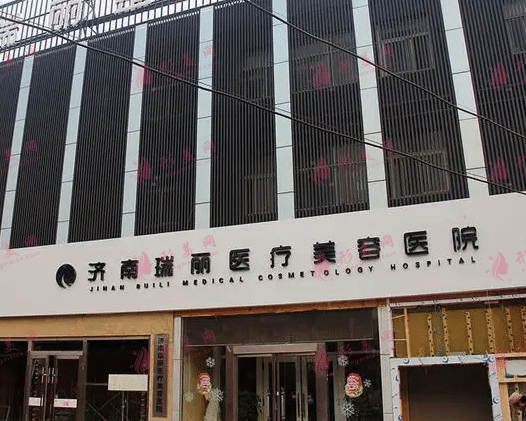 济南私立整形排行榜推荐，瑞丽、诺德、美莱实测力荐