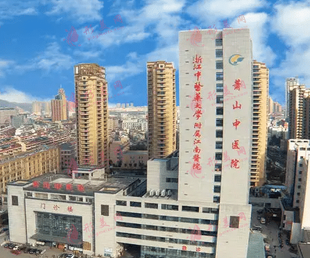 杭州市萧山区中医院口腔科