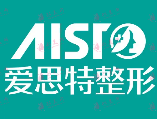 苏州爱思特美容医院