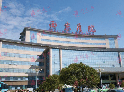 西京医院整形美容外科