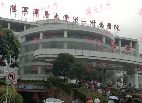 陆军军医大学第一附属医院