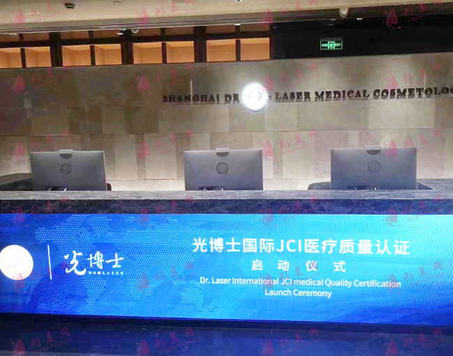 上海光博士医疗美容诊所