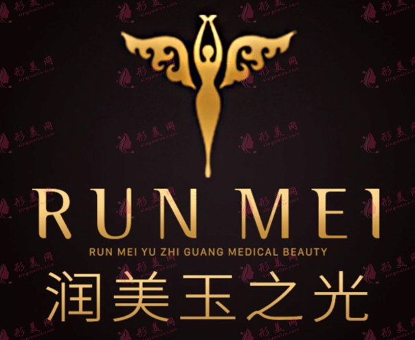 北京润美玉之光整形美容医院