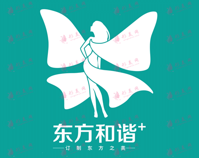 北京东方和谐整形美容医院