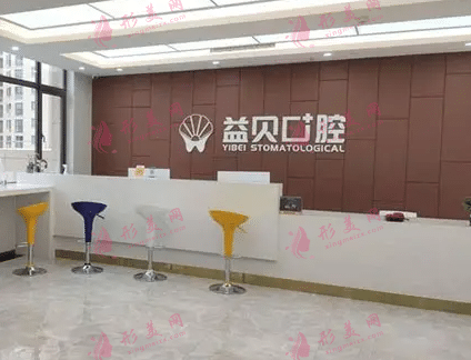 2022宁波种植牙医院哪家好？益贝、恩吉等医院任你选择