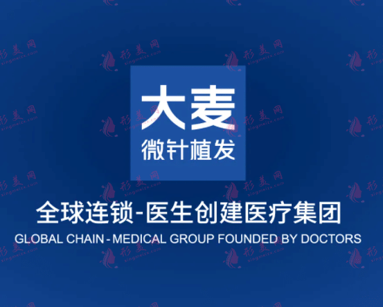 上海大麦微针植发医院