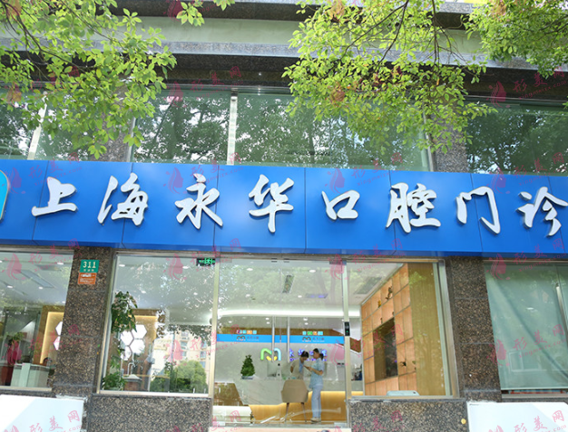 上海整牙哪个医院比较好？2022排行前十名单测评一览