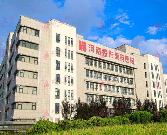 河南整形美容医院