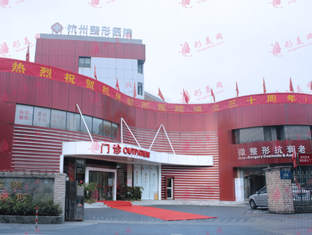 杭州整形医院
