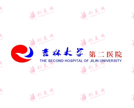 吉林大学第二医院logo图片