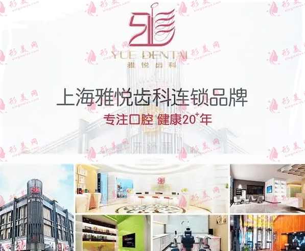 上海人气top10口腔种植牙机构排名,连锁机构实力全新上线