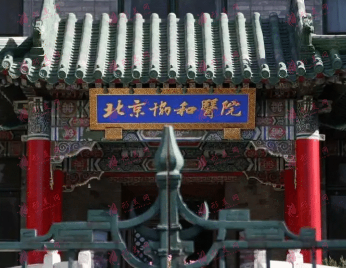 北京协和医院整形外科