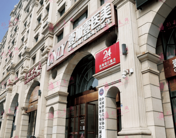 北京壹加壹整形医院