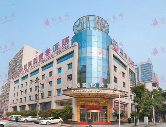 南京康美美容医院