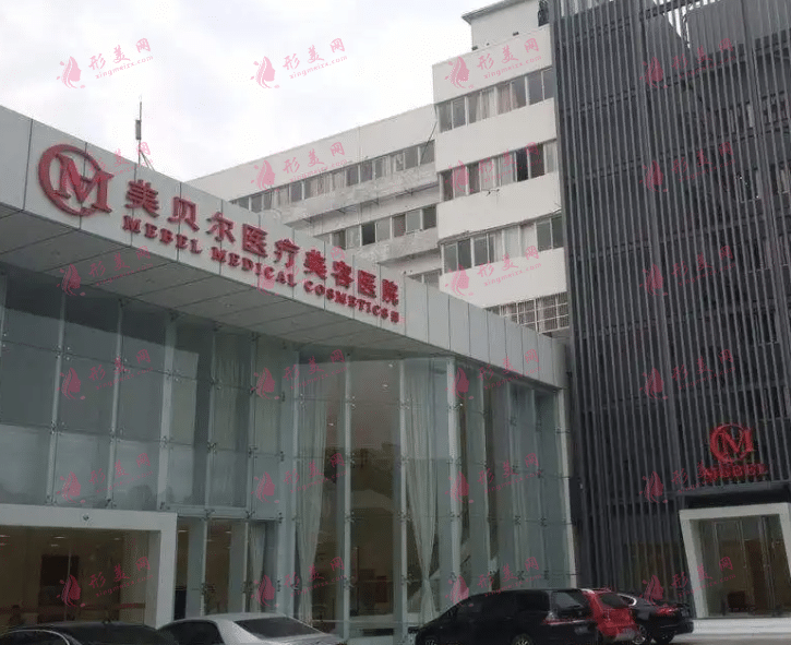 常州美贝尔医疗美容医院