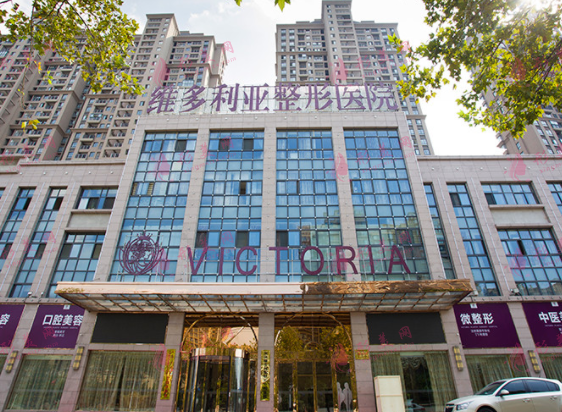 合肥维多利亚整形医院