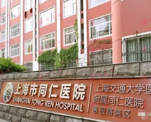 上海交通大学医学院附属同仁医院