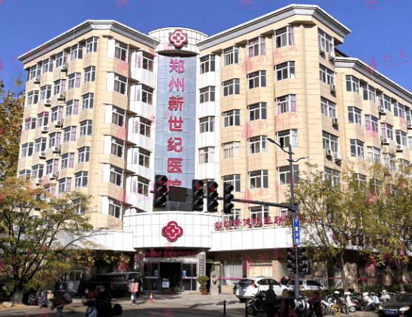郑州新世纪医院私密整形中心