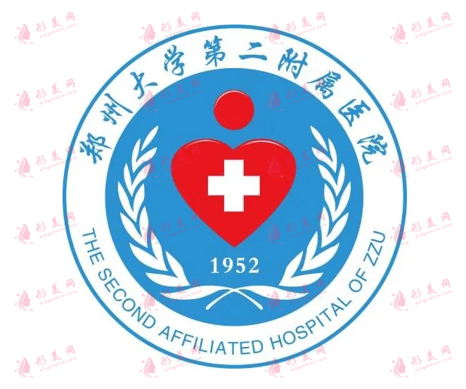 郑州大学第二附属医院