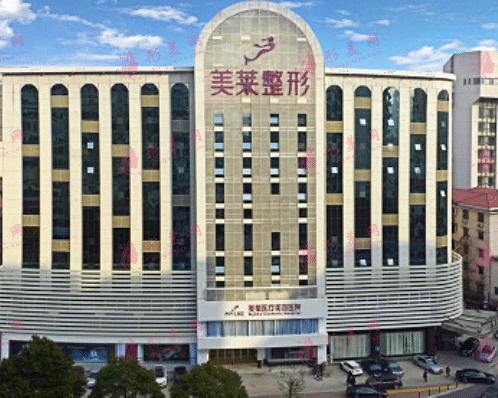 长沙美莱医疗美容医院