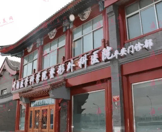北京八大处整形医院