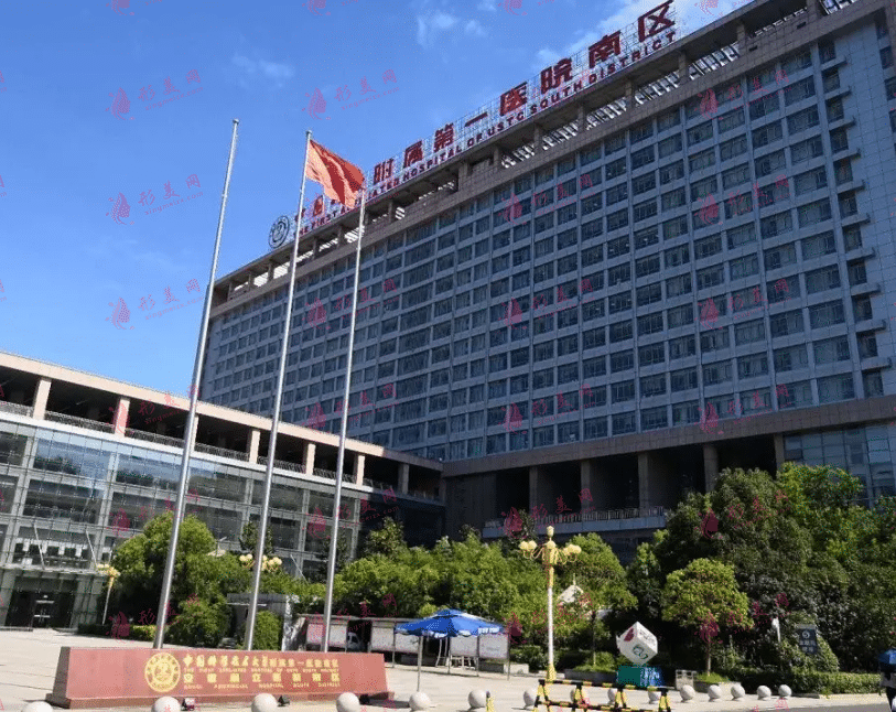 安徽省立医院整形科