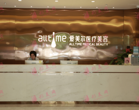 福州爱美尔整形医院