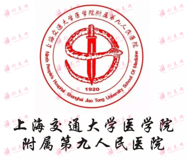 上海第九整形美容医院价格表清单，怎么快速预约？