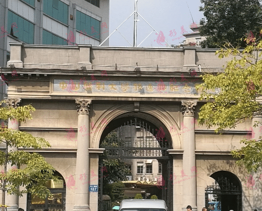 中山大学孙逸仙纪念医院整形外科