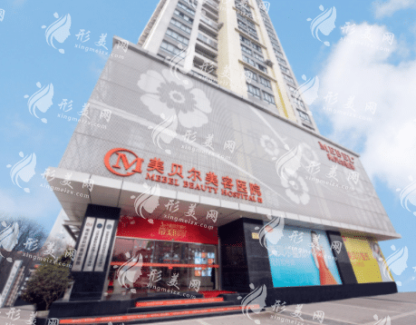南京美贝尔医疗美容医院