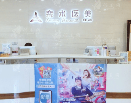西安碑林吴学勤医疗美容