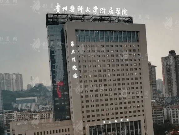 贵阳整形医院排名：超详细介绍一篇悉知，建议收藏~