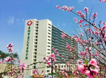 贵阳市第一人民医院整形烧伤皮肤外科