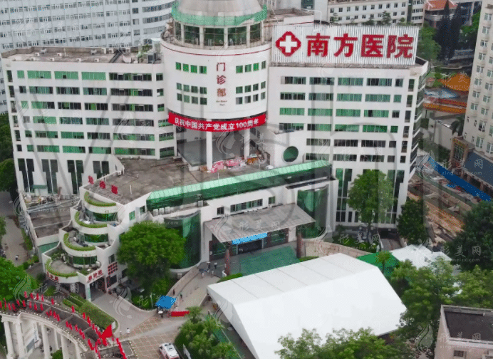 南方医科大学南方医院整形美容外科