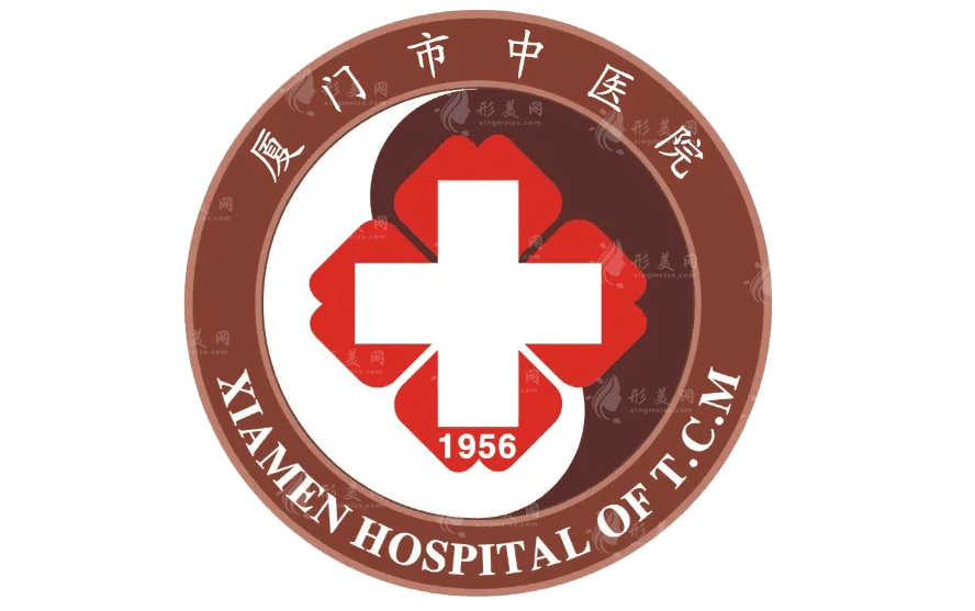 厦门中医院整形科